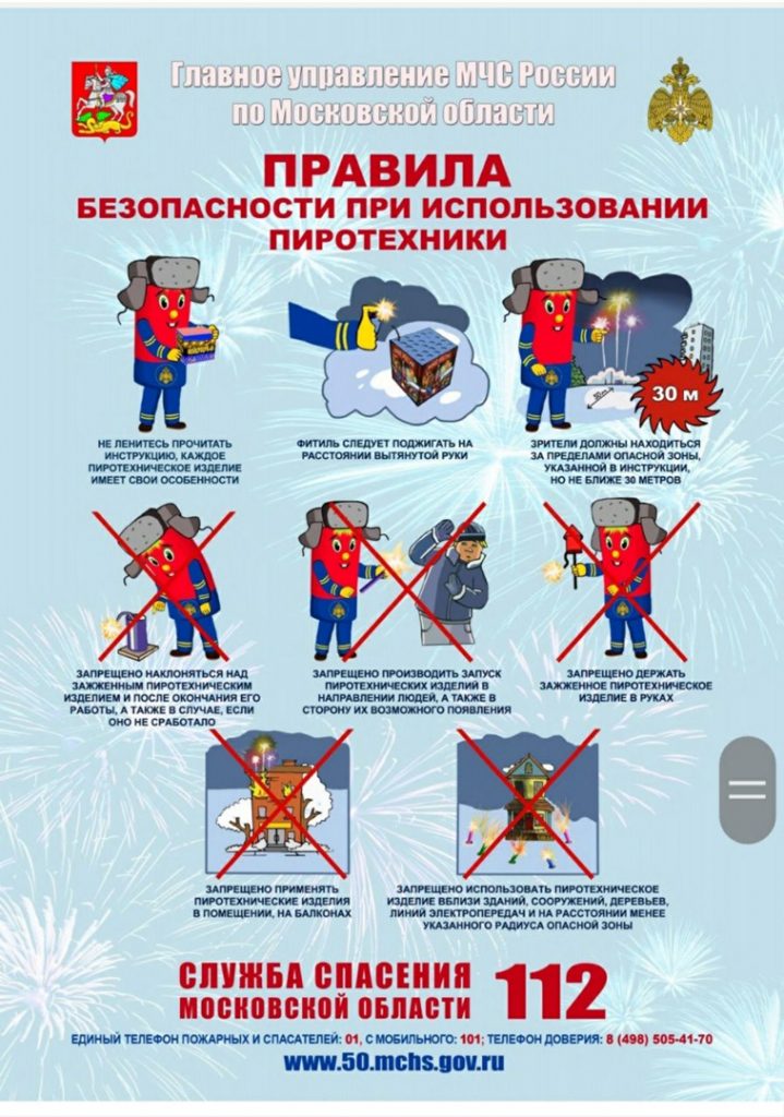 О безопасности кии